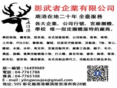 影武者企業有限公司-undefined