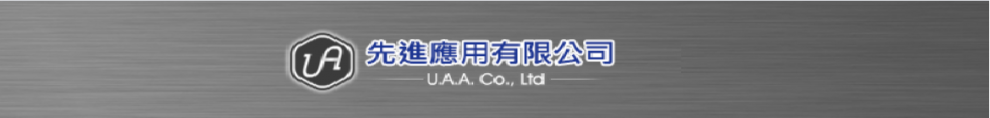 先進應用有限公司-光學儀器