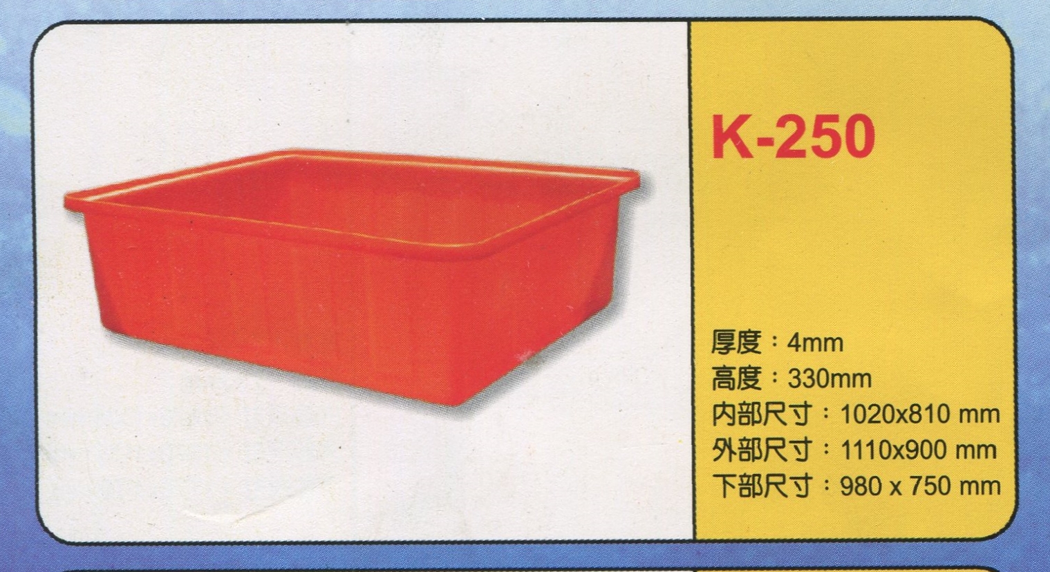 方形強化波力桶K-250