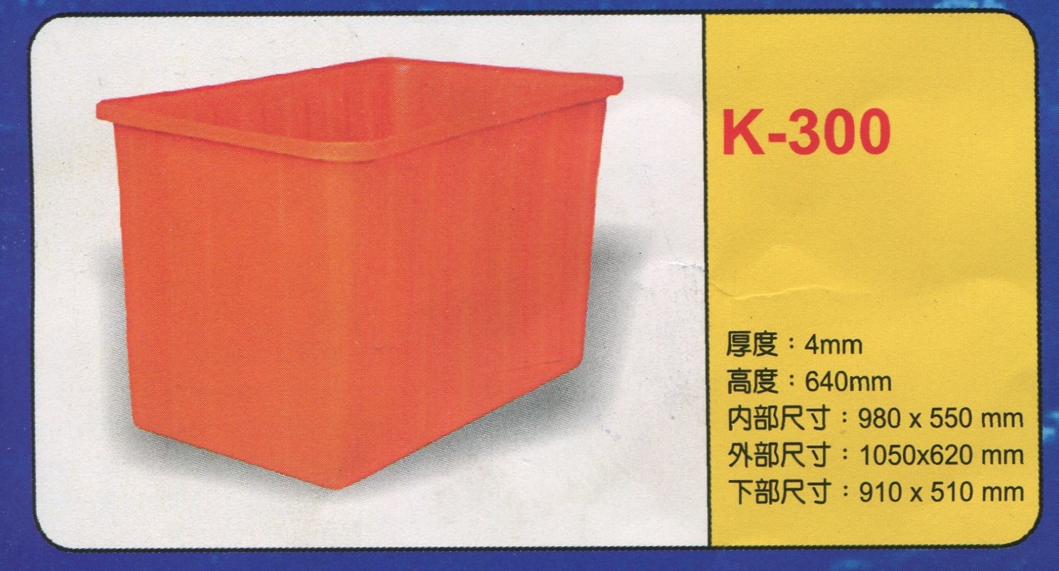 方形強化波力桶K-300