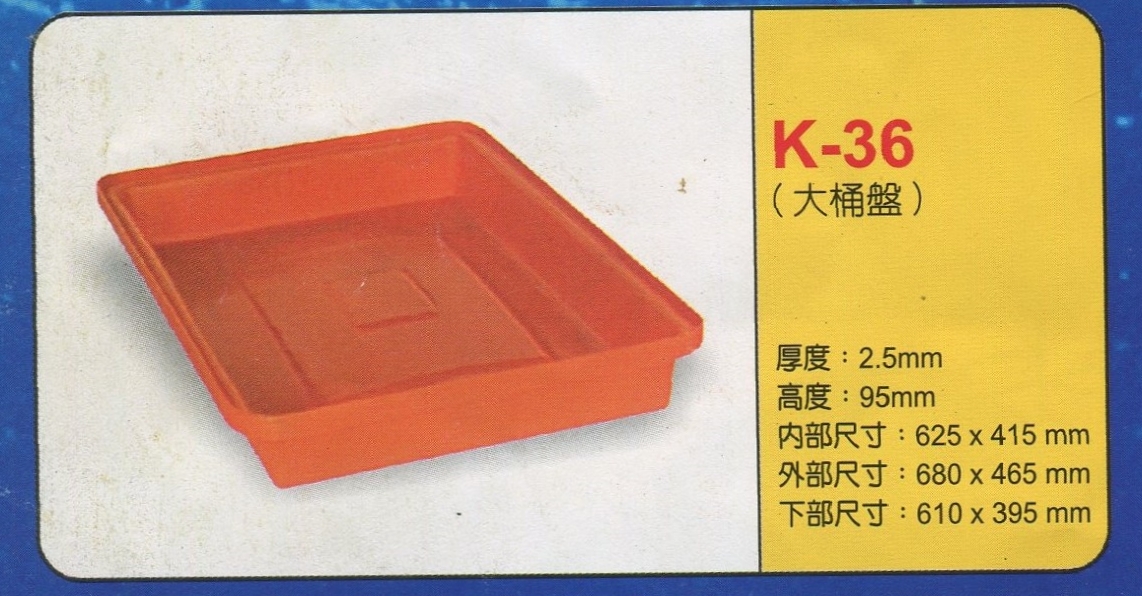 方形強化波力桶K-36(大桶盤)