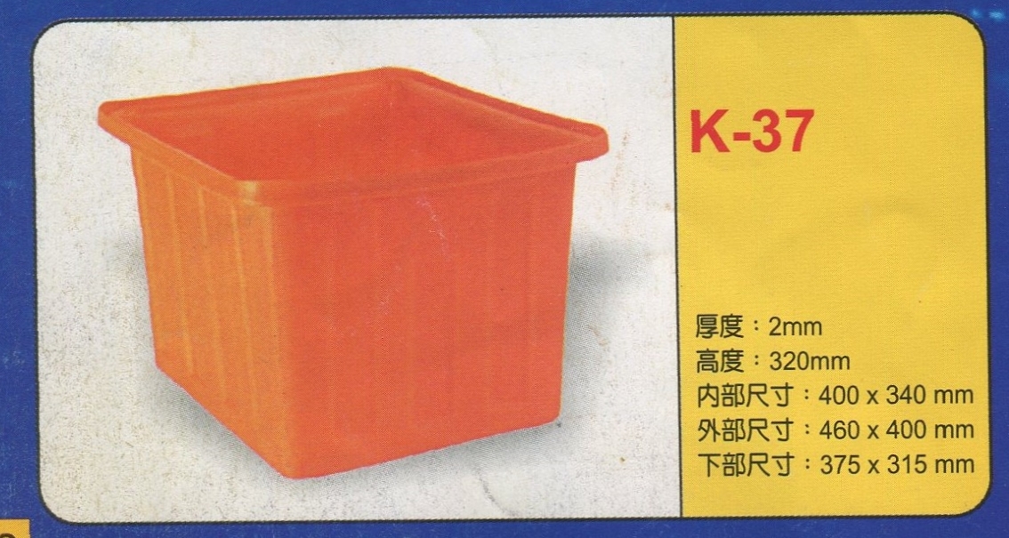 方形強化波力桶K-37
