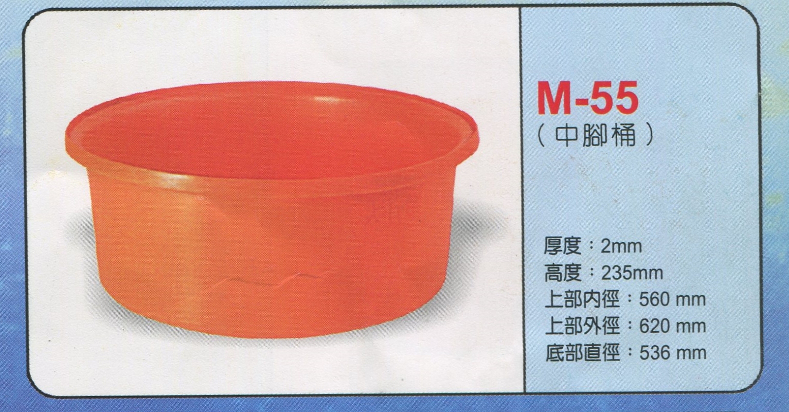 圓形強化波力桶M-55(中腳桶)