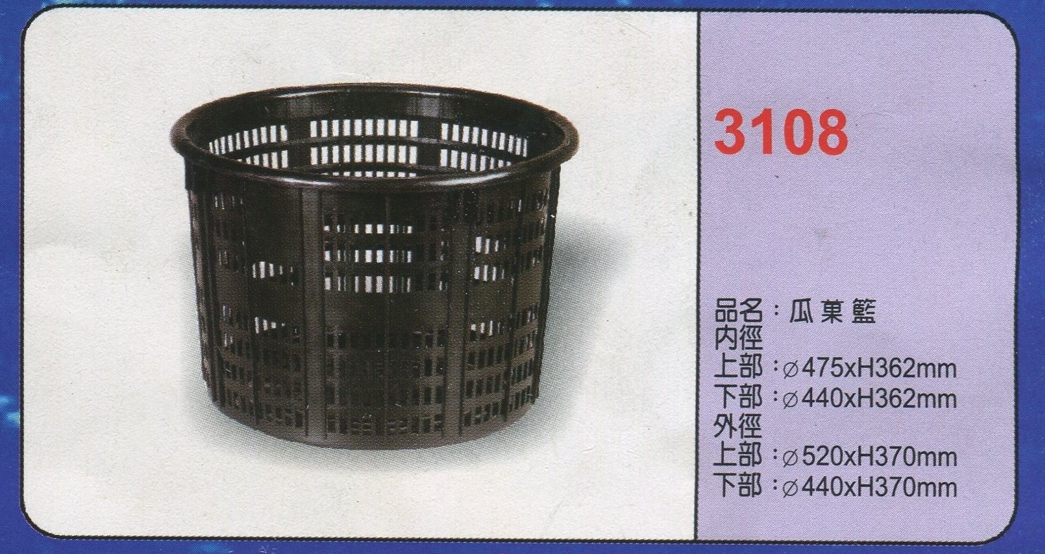塑膠籠瓜菓籃3108