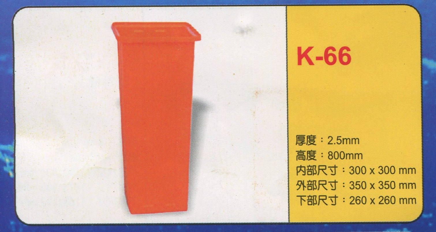 方形強化波力桶K-66