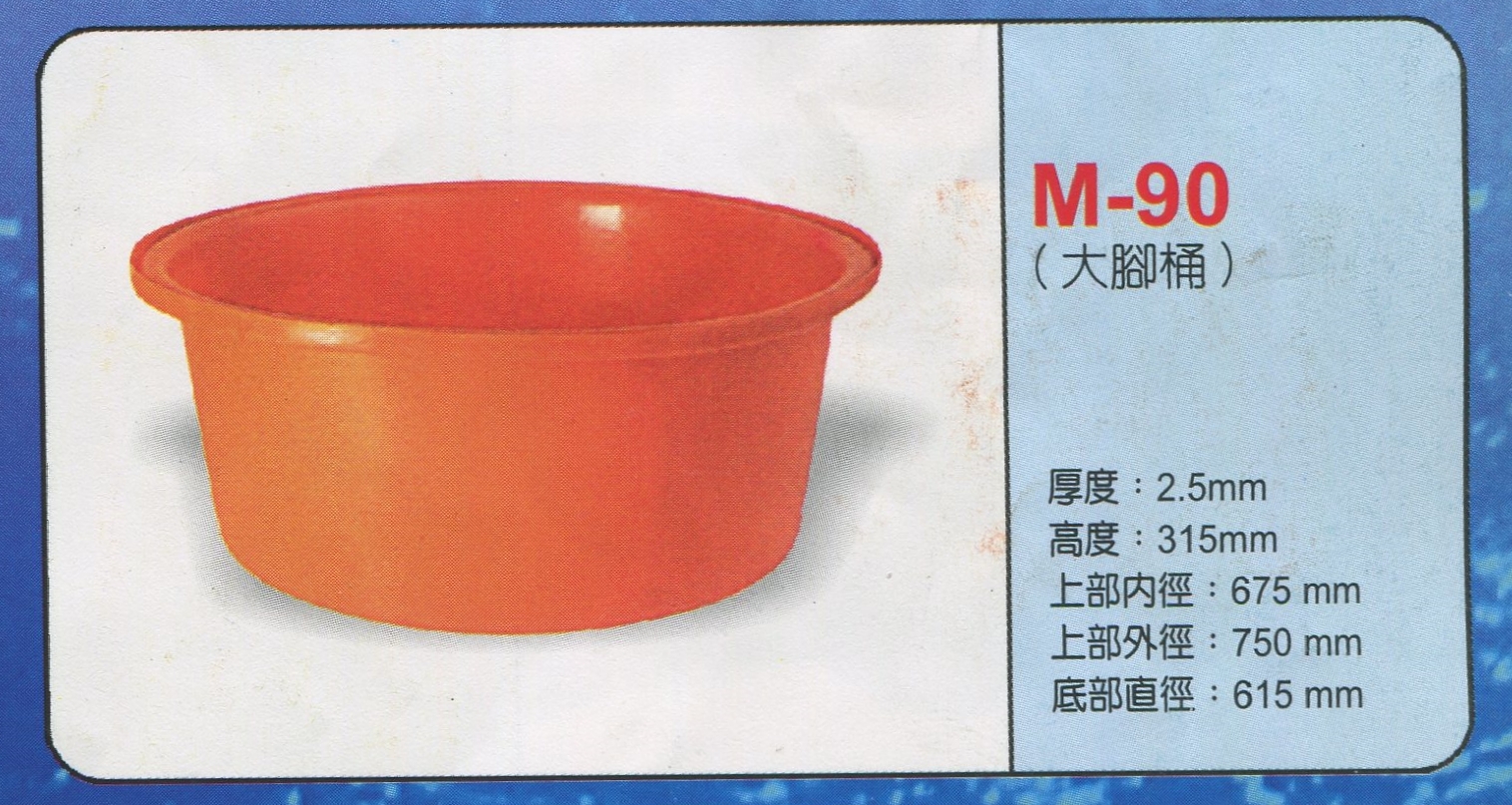 圓形強化波力桶M-90(大腳桶)