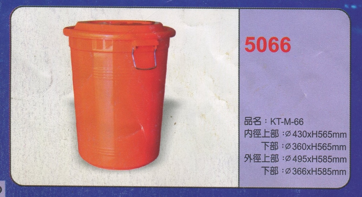 圓形強化波力桶5066