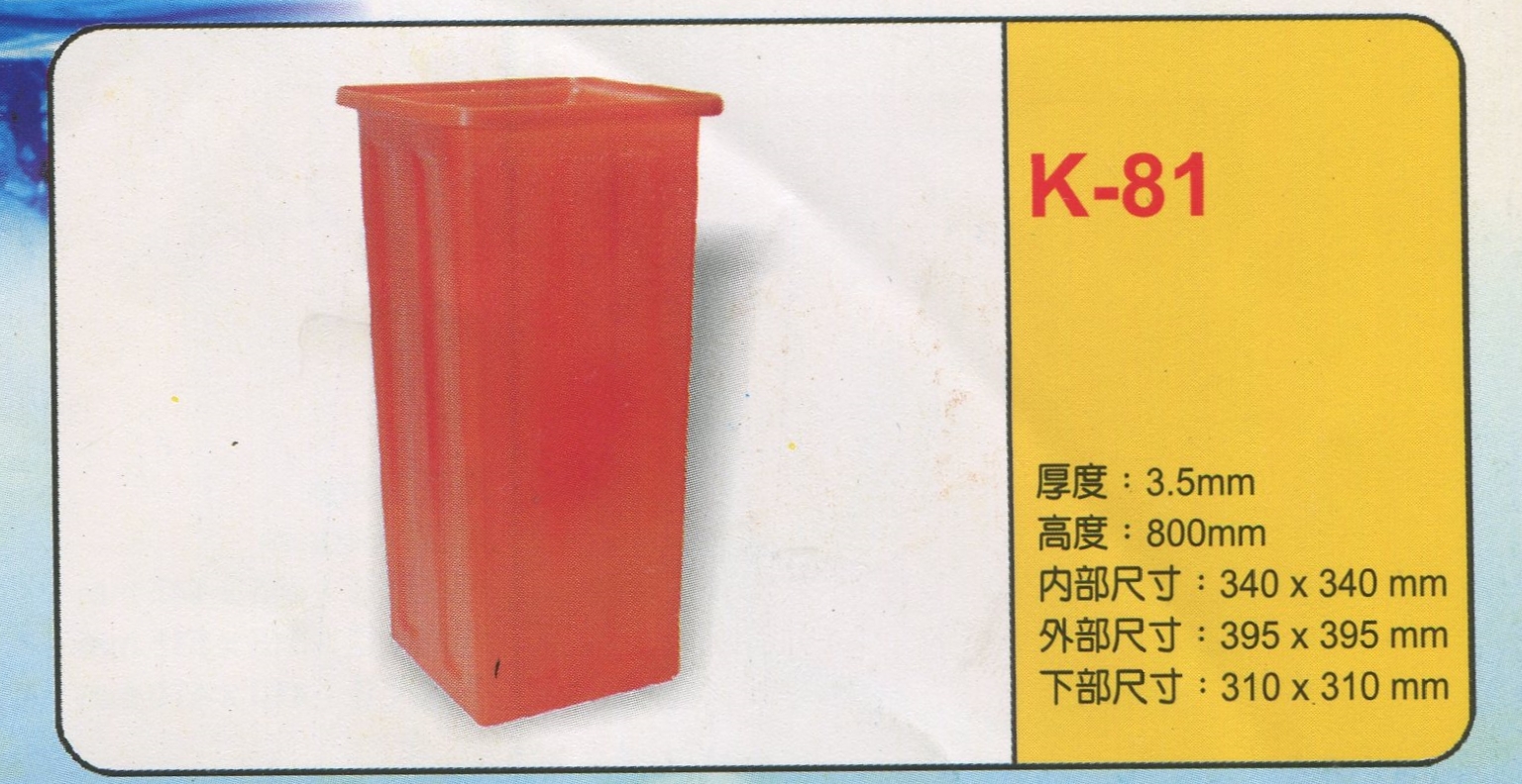 方形強化波力桶K-81