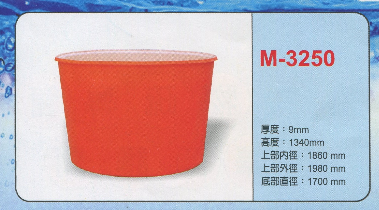 圓形強化波力桶M-3250