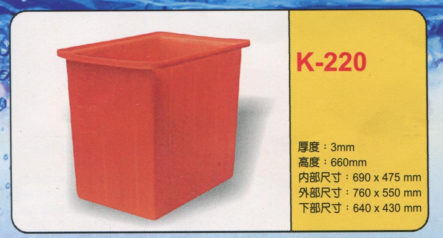 方形強化波力桶K-220