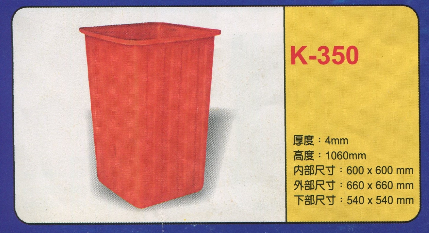 方形強化波力桶K-350