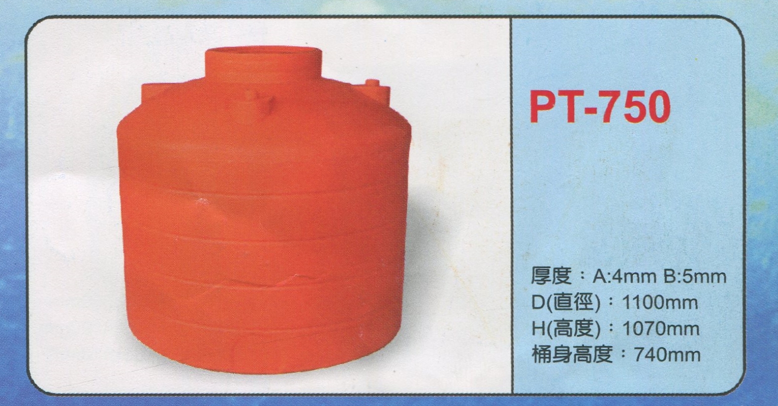 圓形強化波力桶PT-750