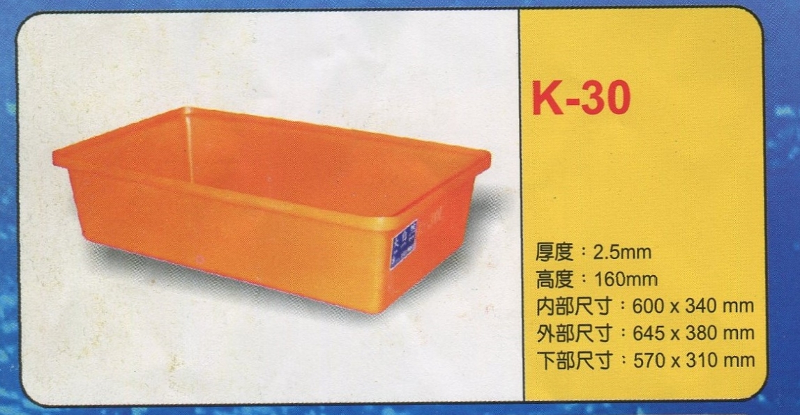 方形強化波力桶K-30