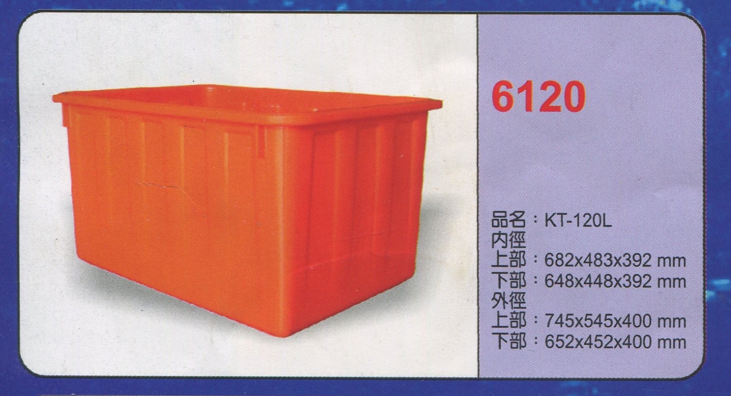 方形強化波力桶K-6120