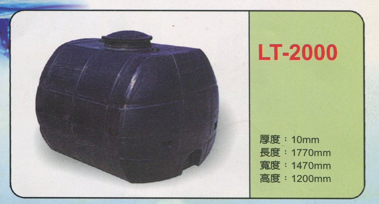 塑膠密封型強化波力運輸桶LT-2000