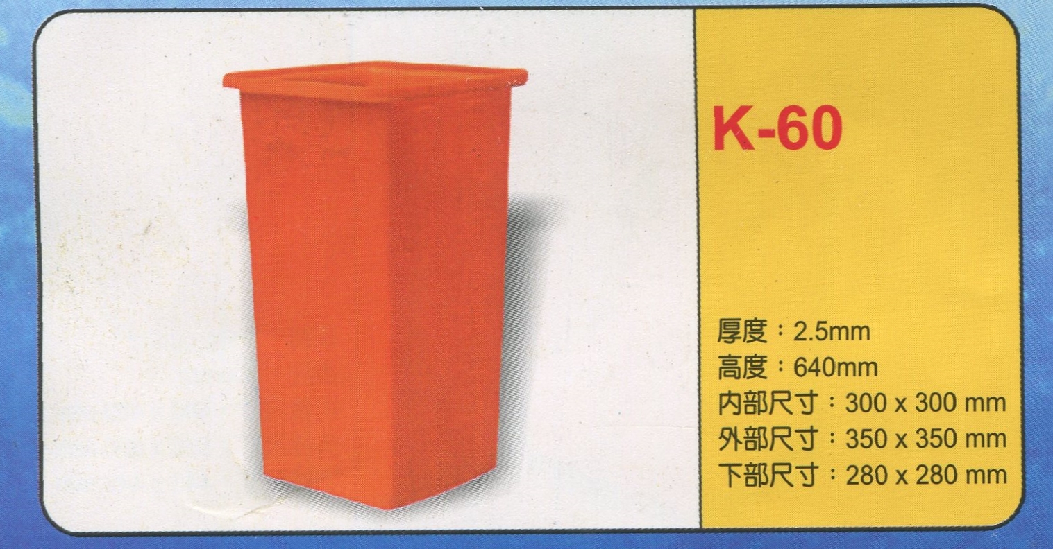 方形強化波力桶K-60