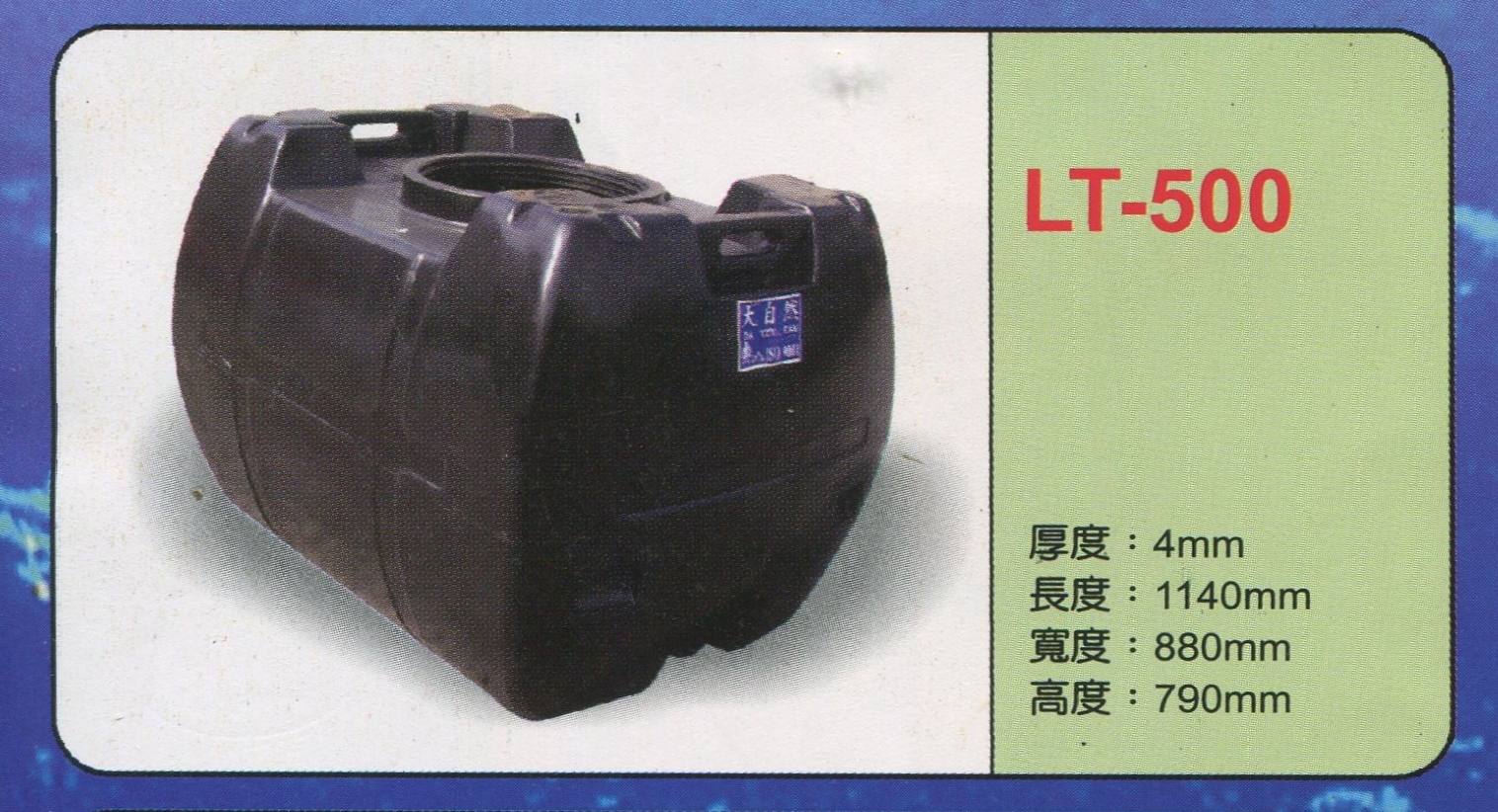 塑膠密封型強化波力運輸桶LT-500