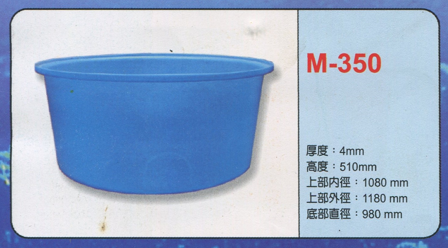 圓形強化波力桶M-350