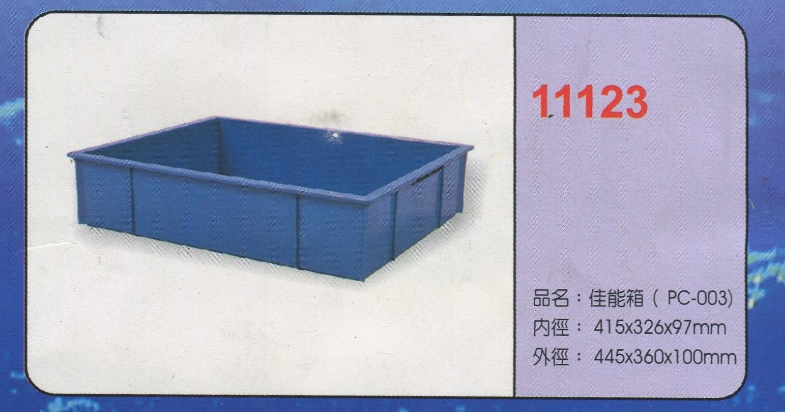 塑膠佳能箱(PC-003)11123