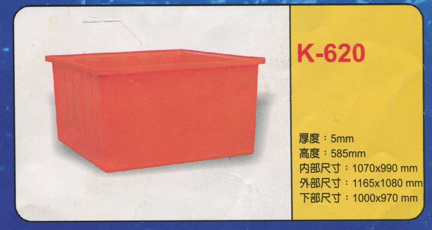 方形強化波力桶K-620