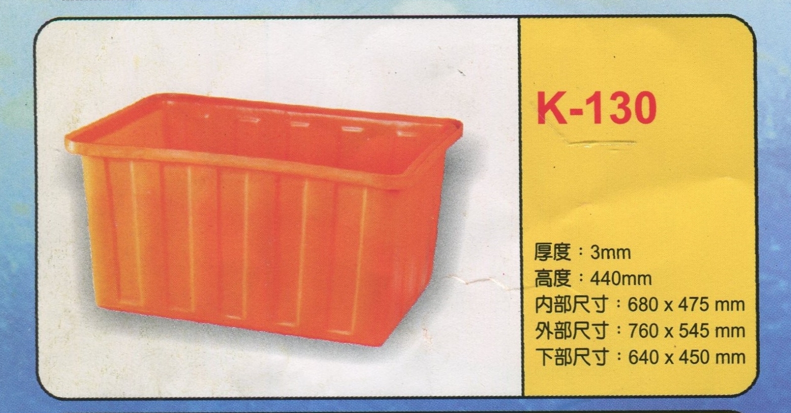 方形強化波力桶K-130