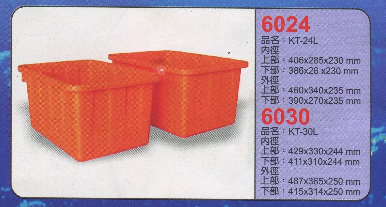 方形強化波力桶K-6030