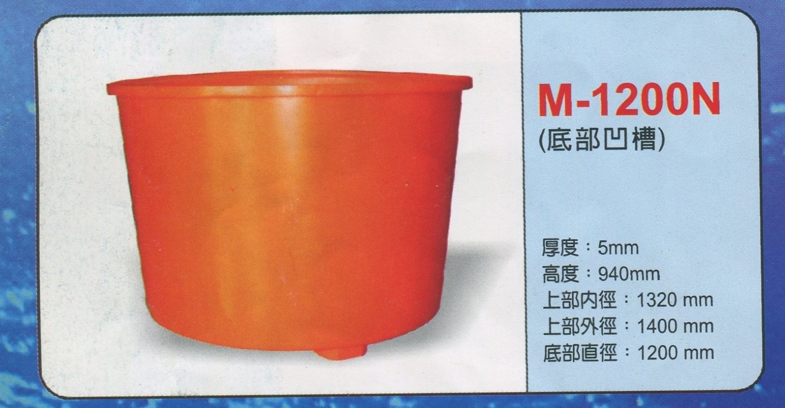 圓形強化波力桶M-1200N(底部凹槽)