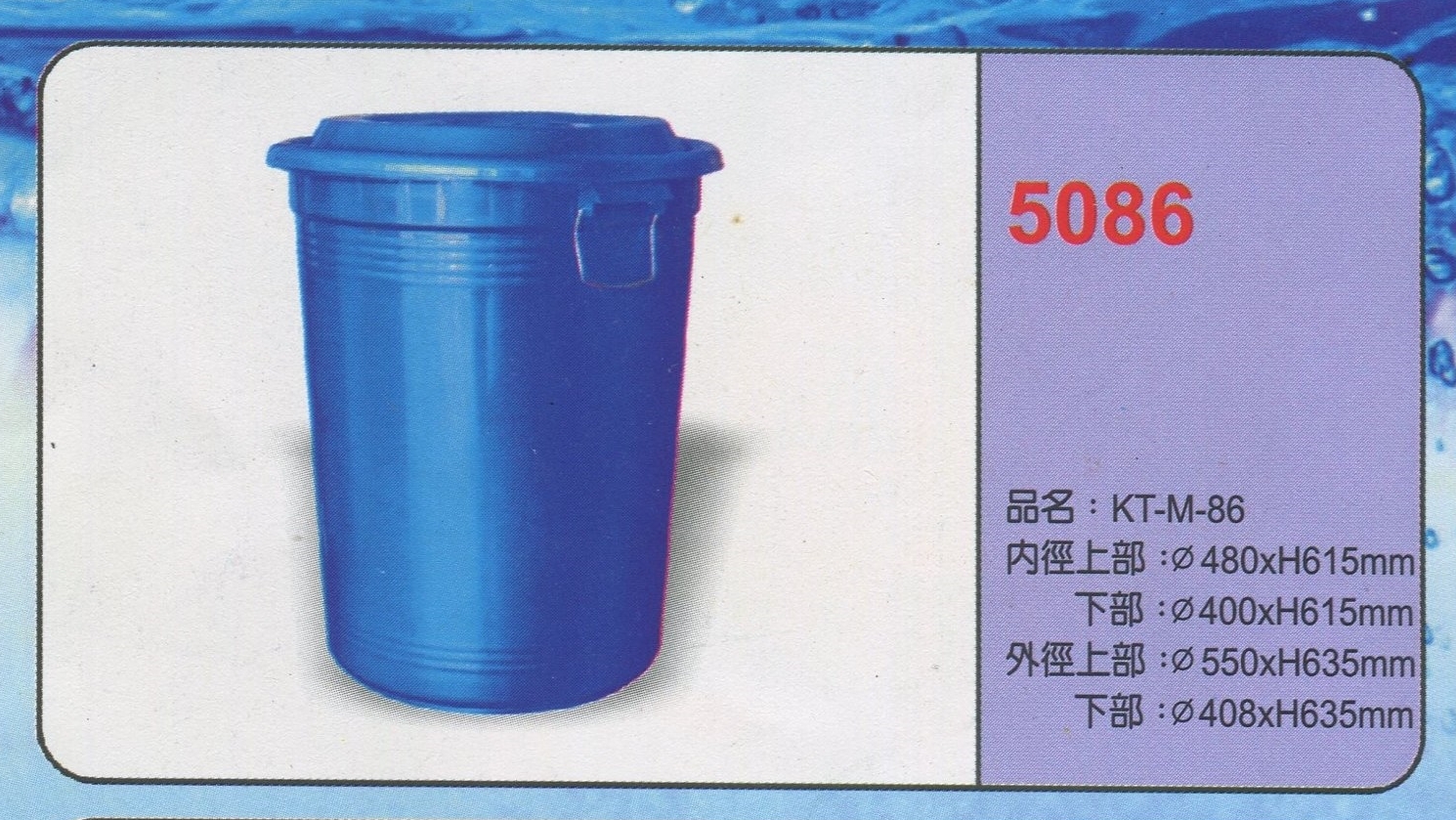 圓形強化波力桶5086