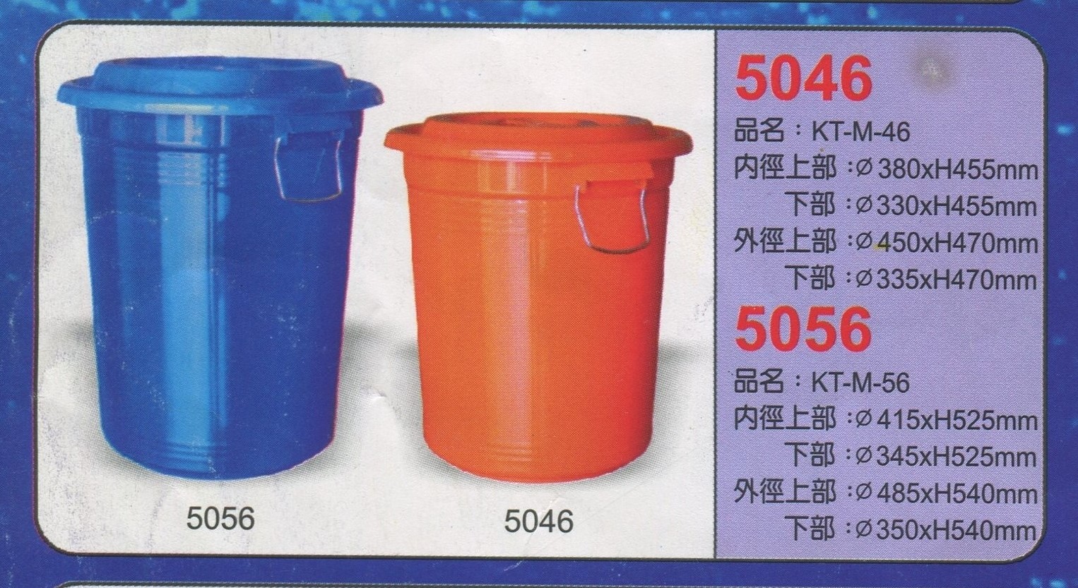 圓形強化波力桶5046