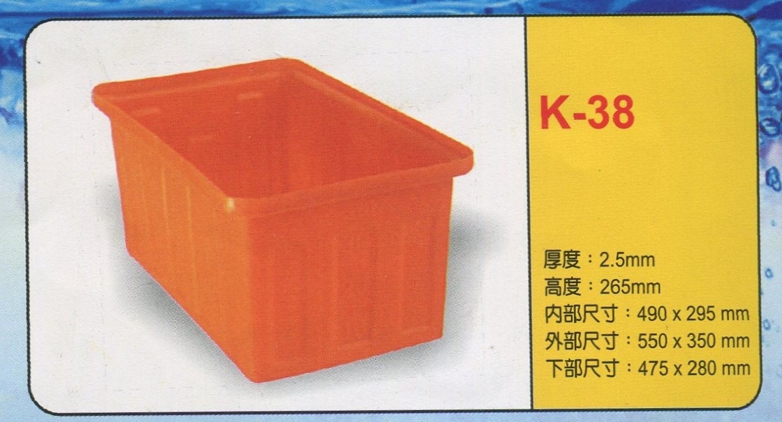方形強化波力桶K-38