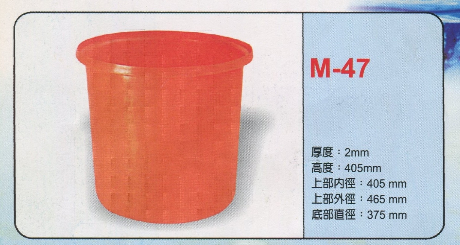 圓形強化波力桶M-47