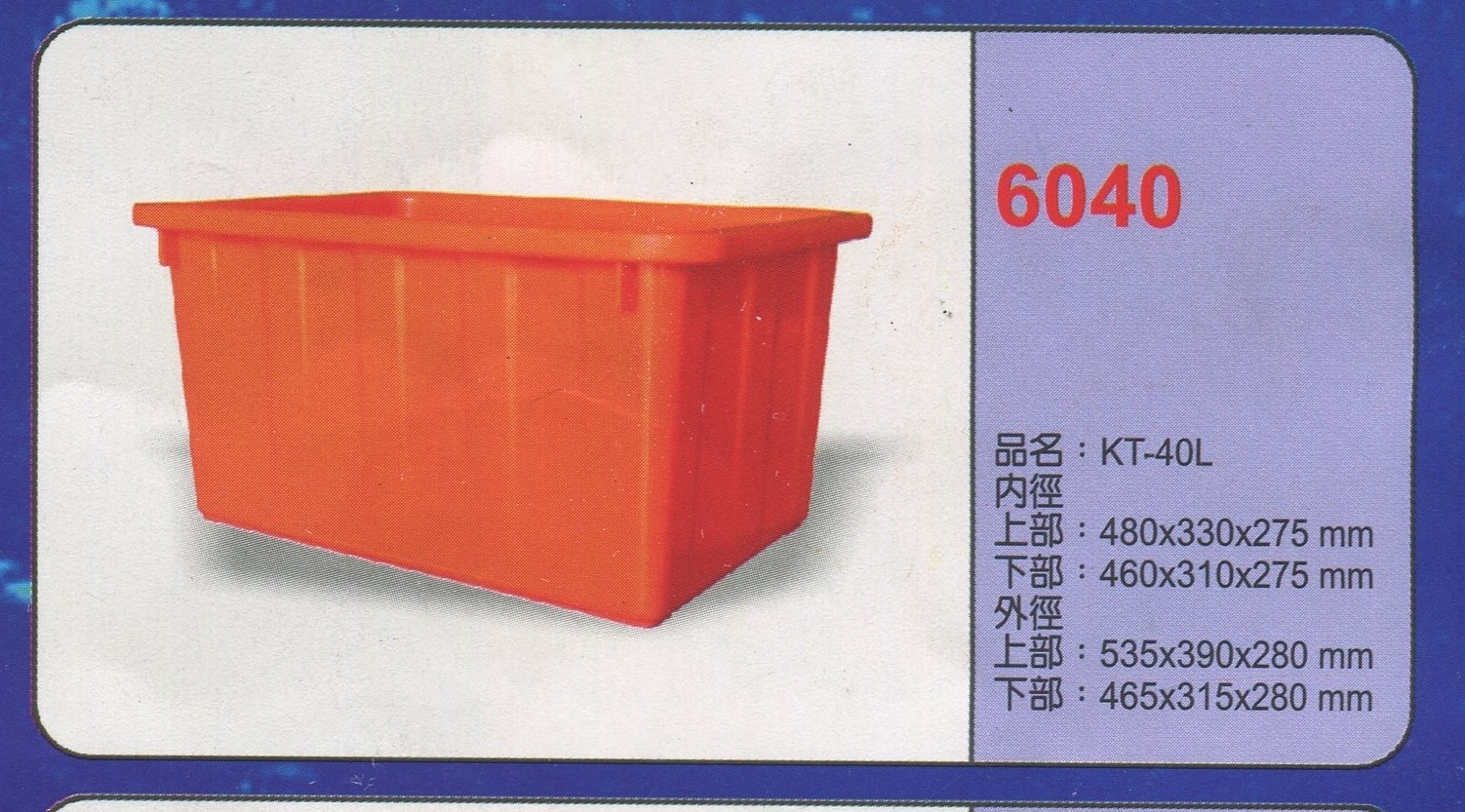 方形強化波力桶K-6040