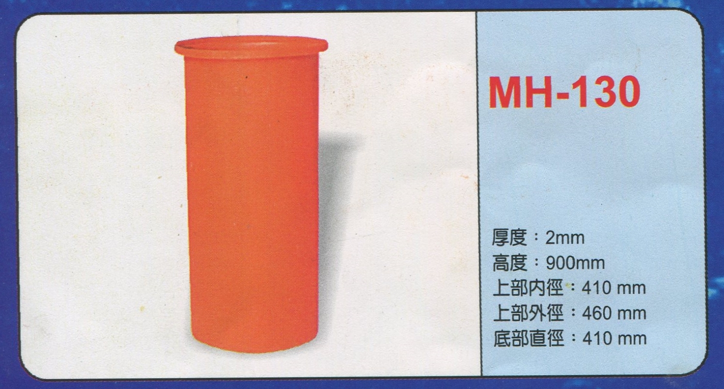 圓形強化波力桶MH-130