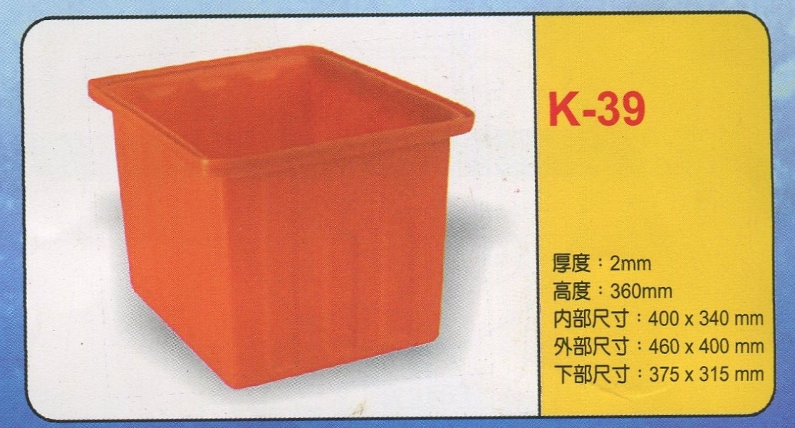方形強化波力桶K-39