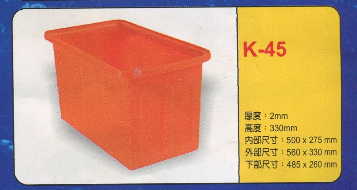 方形強化波力桶K-45
