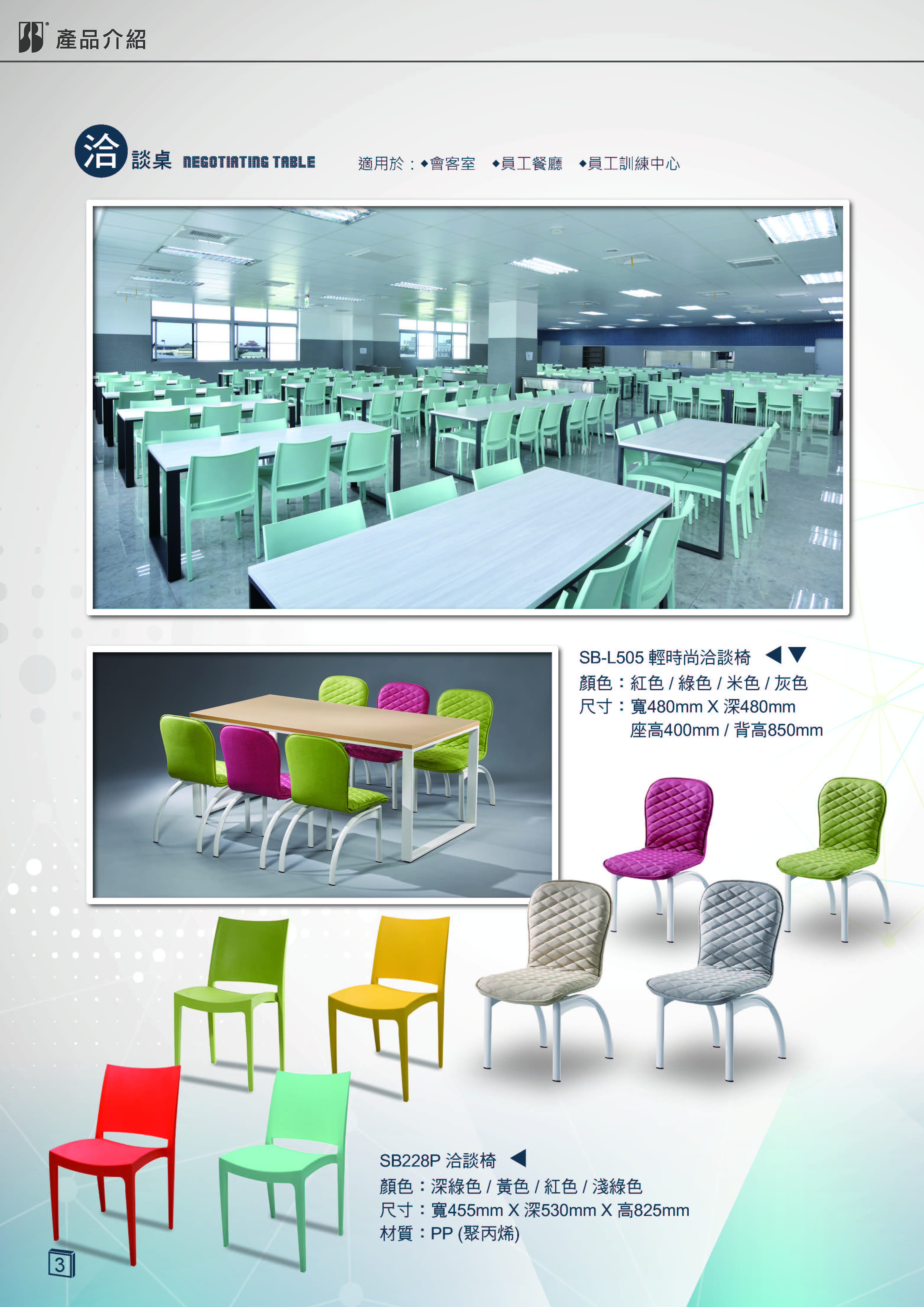 OTS_辦公系統家具_洽談桌