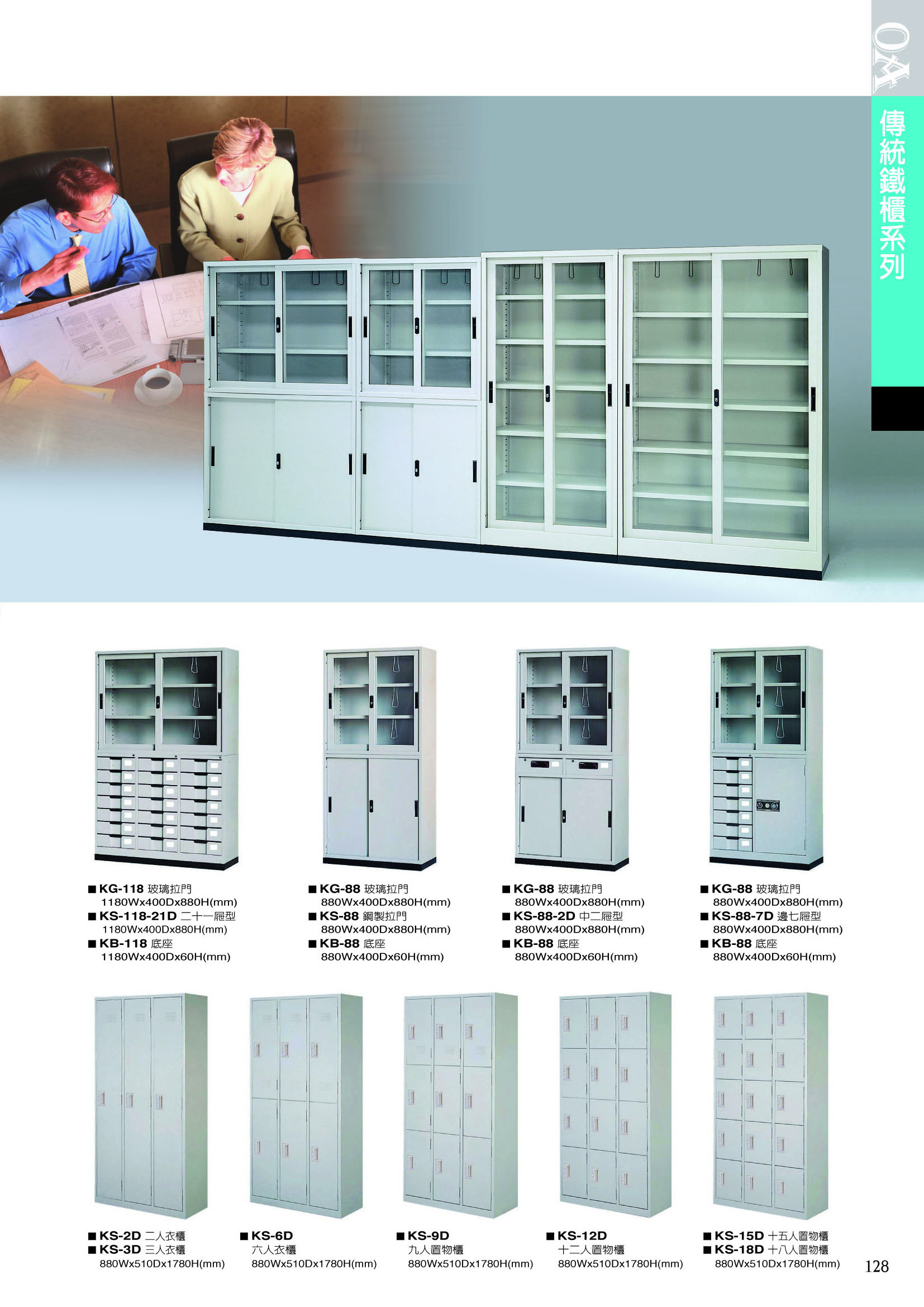 辦公家具-直立公文櫃-2