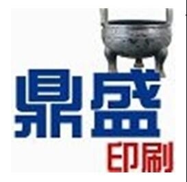 鼎盛文具印刷有限公司-undefined