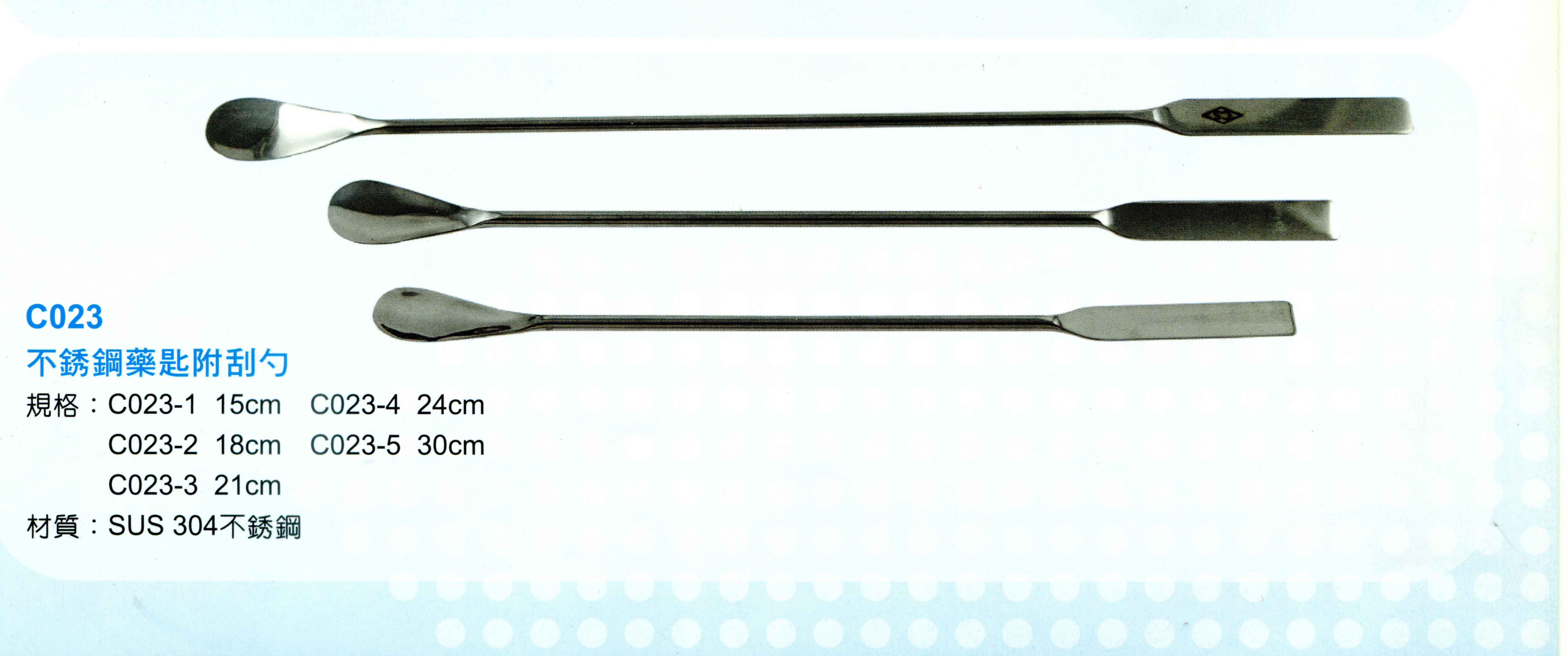 不鏽鋼藥匙附刮勺
