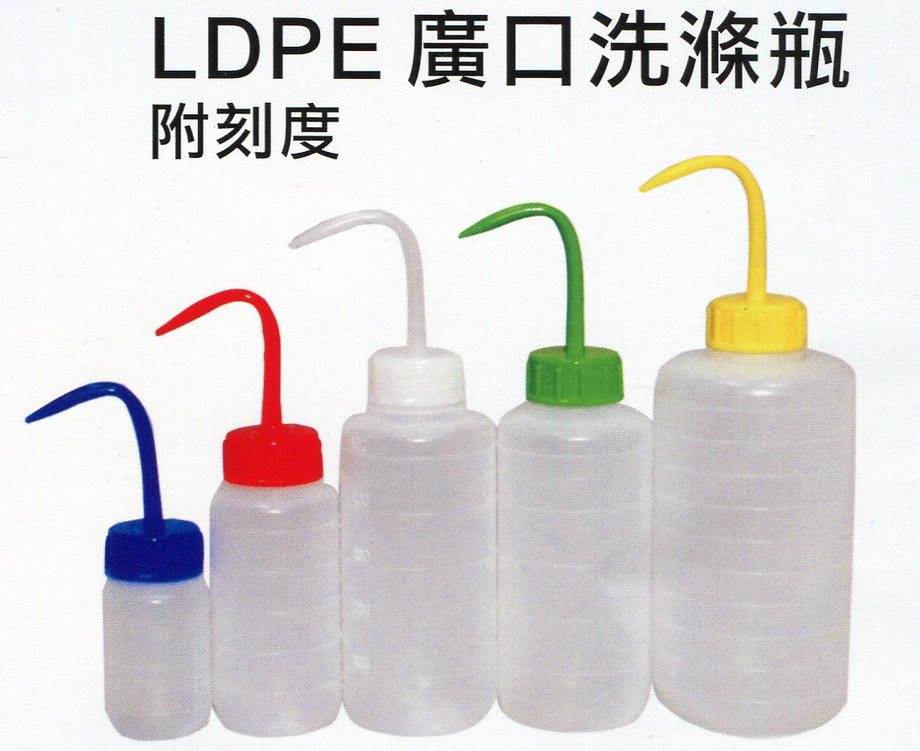 PE彩色洗瓶