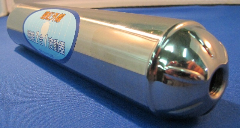 磁能2合1波動器