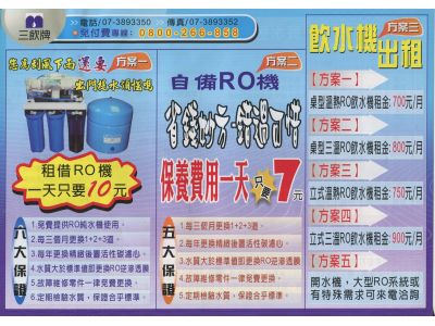 三飲企業有限公司(左營菜公)-undefined