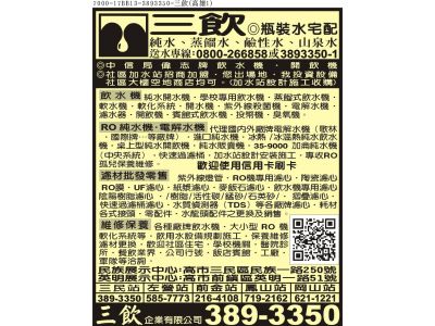 三飲企業有限公司(左營菜公)-undefined