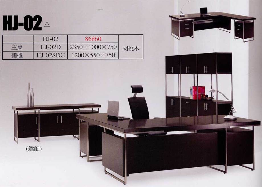 會議桌‧主管桌