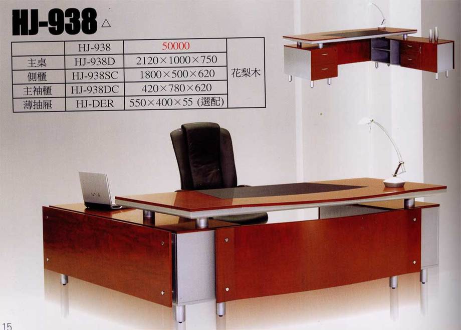 會議桌‧主管桌