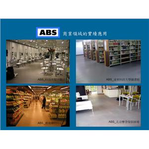 ABS工業領域應用
