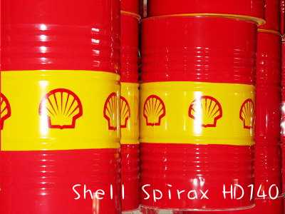 車輛齒輪油HD140