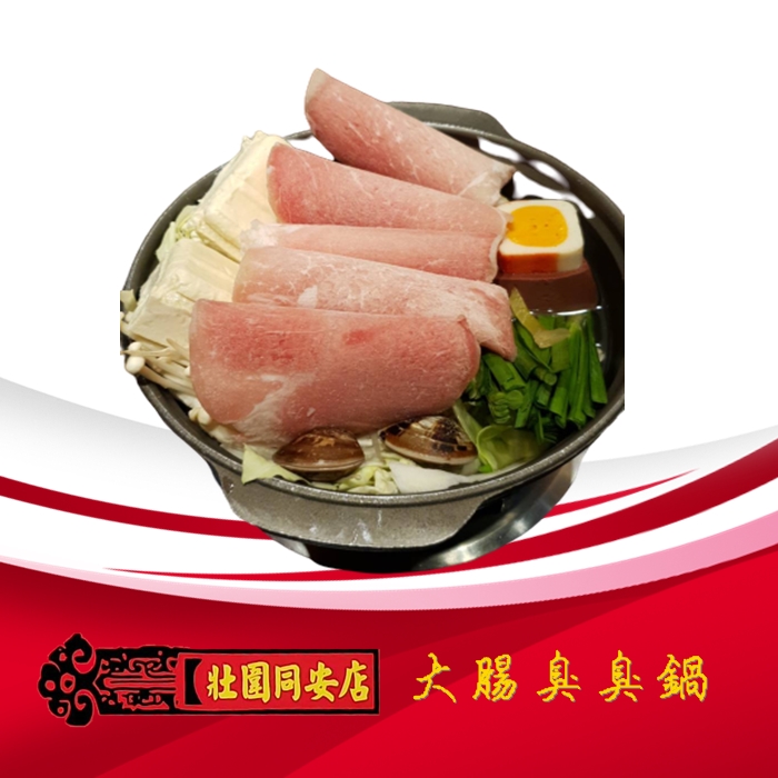 大腸臭臭鍋-三媽臭臭鍋-壯圍同安店