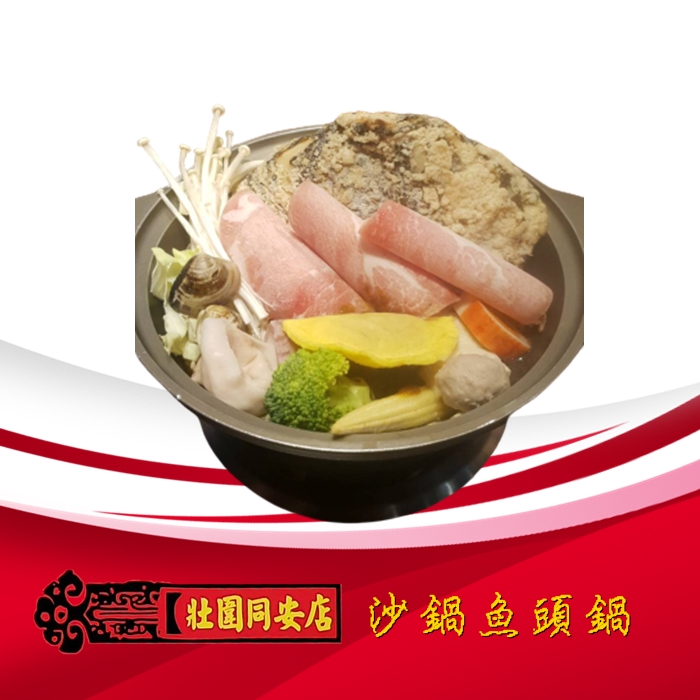 沙茶魚頭鍋-三媽臭臭鍋-壯圍同安店