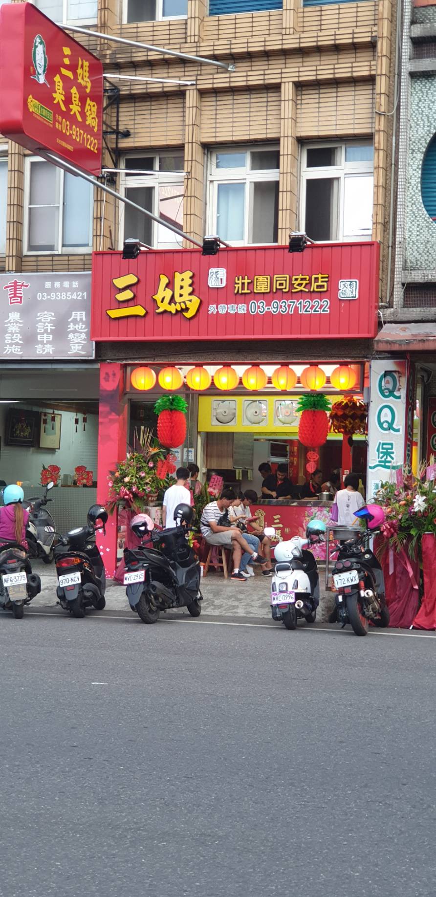 三媽臭臭鍋-壯圍同安店